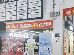 -百安居装修建材卖场(罗湖店)
