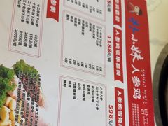 -朴小妹人参鸡汤火锅(长白山万达店)