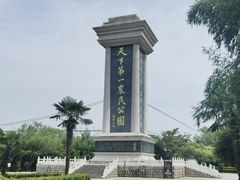 -安徽八里河旅游区