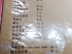 菜单-翔峰炭火鳗鱼(悦泰街里公寓店)