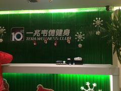 一兆韦德(古美会所)-一兆韦德健身