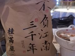 -桂满陇·杭州饭店(清河万象店)