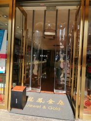 -龙凤金店(观前街店)