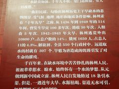 -红旗渠纪念馆