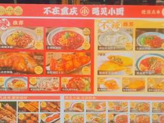 -遇见小面(碧桂园总部店)