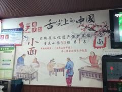 大堂-秦云老太婆摊摊面(全国总店)