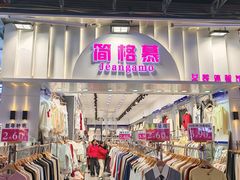 -万达广场(南昌红谷滩店)
