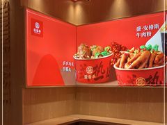 -盛香亭热卤(万象城店)