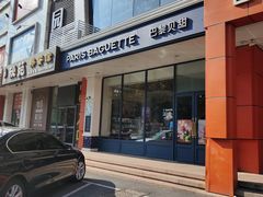 -巴黎贝甜(红梅店)