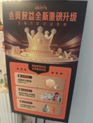 -SKIN79皮肤管理中心