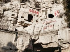 -青州市云门山风景区