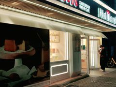 门面-好利来(团结湖店)