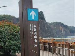-飞天山旅游区