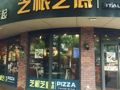 门面-芝根芝底(闵行区漕宝店)