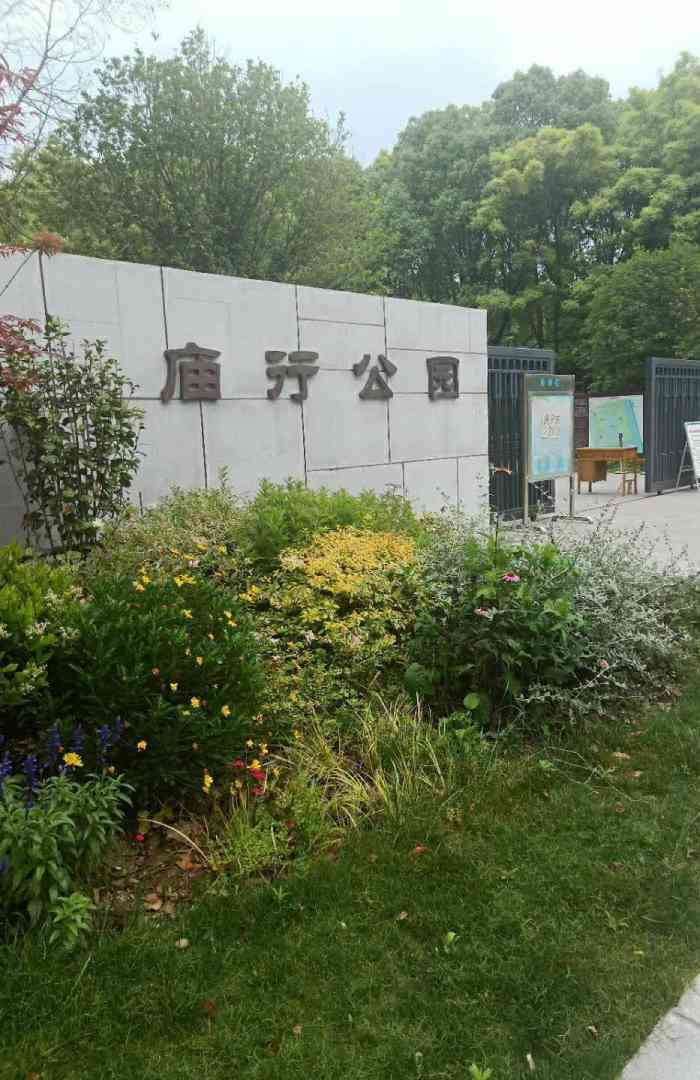 庙行公园-"在家太无聊,想去骑自行车户外运动一下,从.