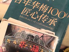 -华梅西餐厅(哈尔滨中央大街店)