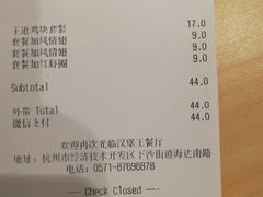 账单-汉堡王(下沙银泰店)