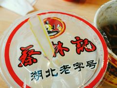 -蔡林记(汉街店)