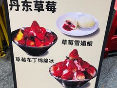 -水牛奶皇后糖水铺(深圳总店)