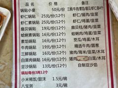 -三盛楼饭店(四流中路店)