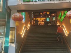 门面-渝厨生态火锅(合川区府店)