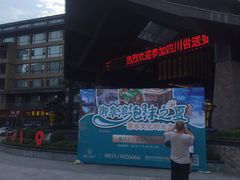 -御泉湾养生汤泉
