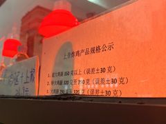 -上帝炸鸡(食品街店)