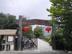 -幽岚山·童话森林