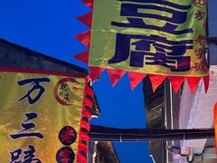 -千灯古镇
