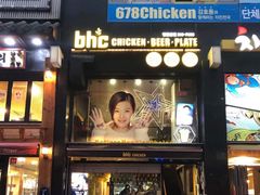 -BHC炸鸡(明洞总店)