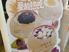 -满记甜品(无锡八佰伴店)