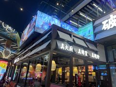 -破三川·新川菜(静安大融城店)