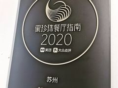 -新聚丰菜馆(太监弄店)