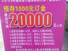 -百安居装修建材卖场(罗湖店)