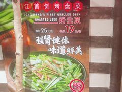 -可口香·非遗老号烧烤(南岗直营店)
