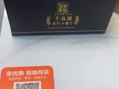 -宝荣鱼馆·临湖之宴(千岛湖店)