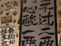 -三杯赤運·中式小酒馆(所城里店)