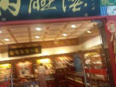 -内联升(世纪金源购物中心店)