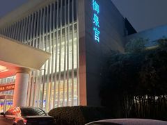 -西安国际创新人才交流中心•药浴温泉