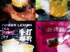 -本宫的茶(济南山师店)