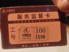 -华夏良子·足道SPA艾灸(金皇大厦店)
