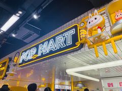 -泡泡玛特POPMART(上海环球港店)