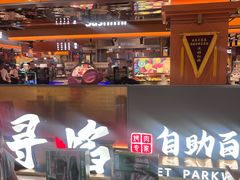 -黑金·寻焰自助百汇·烤肉·火锅(中街店)