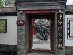 -荣国府