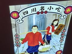 -古真记钵钵鸡(总店)