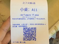 -之了火锅(公园街店)