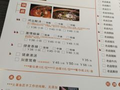 菜单-土著渔匠·养生蝴蝶鱼(香樟路店)