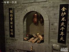 门面-北京全聚德(西翠路店)