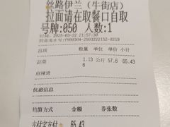 -丝路伊兰·兰州牛肉面(牛街总店)