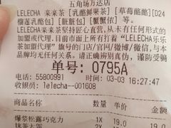 账单-LELECHA乐乐茶(上海五角场万达广场店)